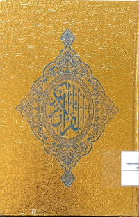 Image of Al-Qur'an