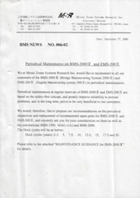BMS-2000 II / Alpha Lubricator Training Manuals